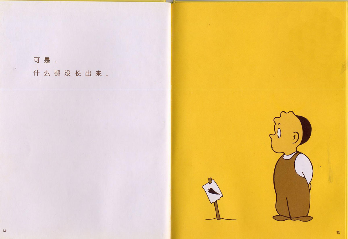 胡萝卜种子 (07),绘本,绘本故事,绘本阅读,故事书,童书,图画书,课外阅读